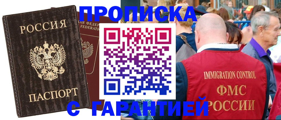 прописка регистрация в Чулыме