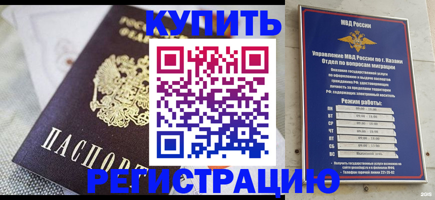 временная регистрация гарантия в Чулыме