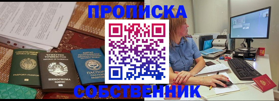 прописка иностранных граждан в Чулыме