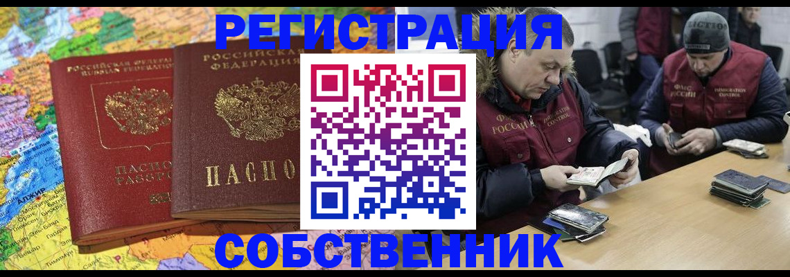 где прописаться в Чулыме